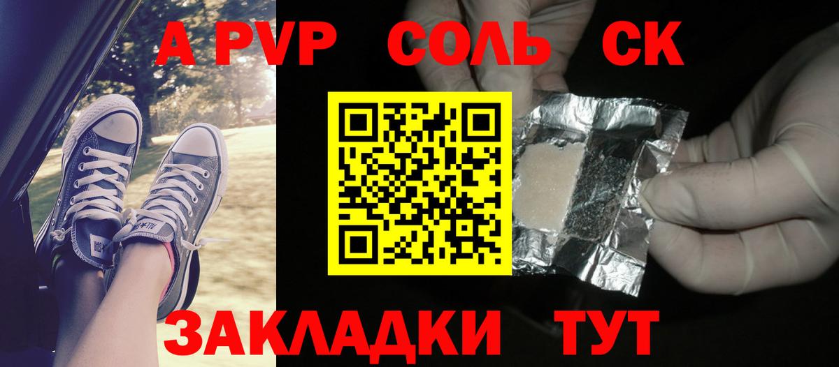 APVP крисы CK Верхняя Пышма