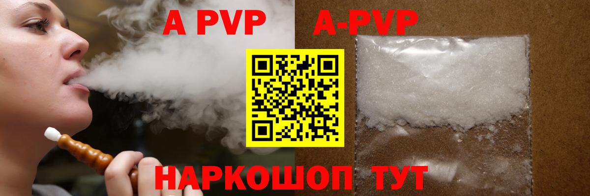 Alpha-PVP мука  Вход с VPN  где найти наркотики  Верхняя Пышма 