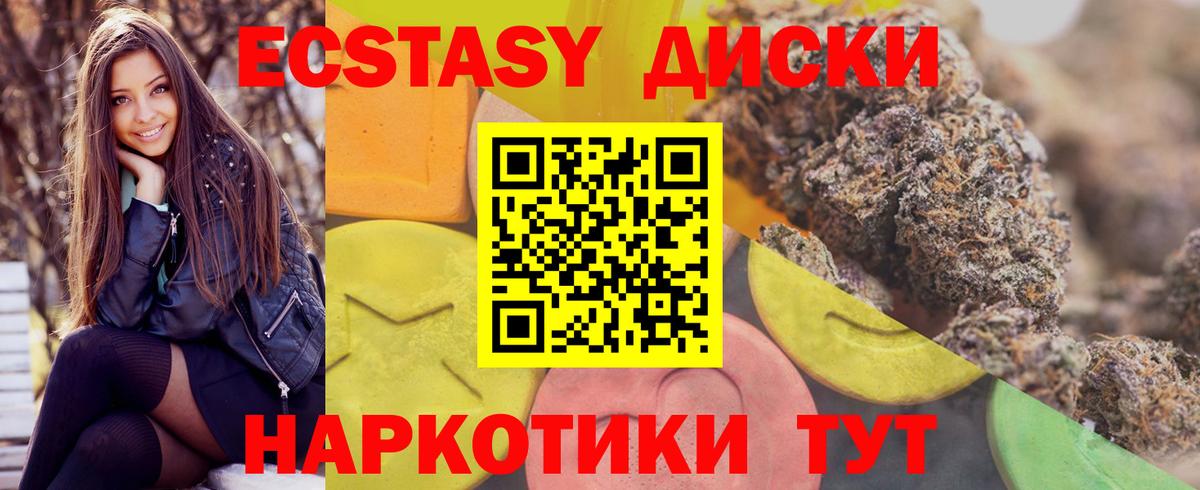 ЭКСТАЗИ MDMA Верхняя Пышма