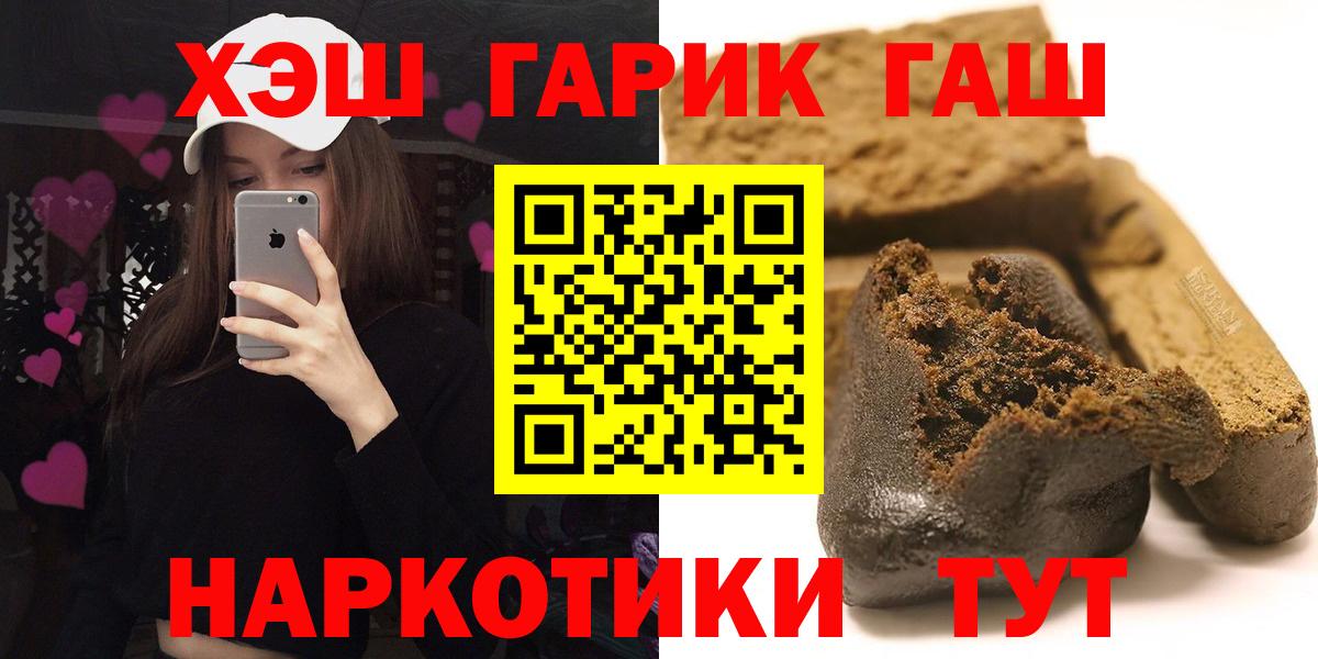 ГАШИШ хэш  Вход с VPN  Верхняя Пышма  Гашиш индика сатива 