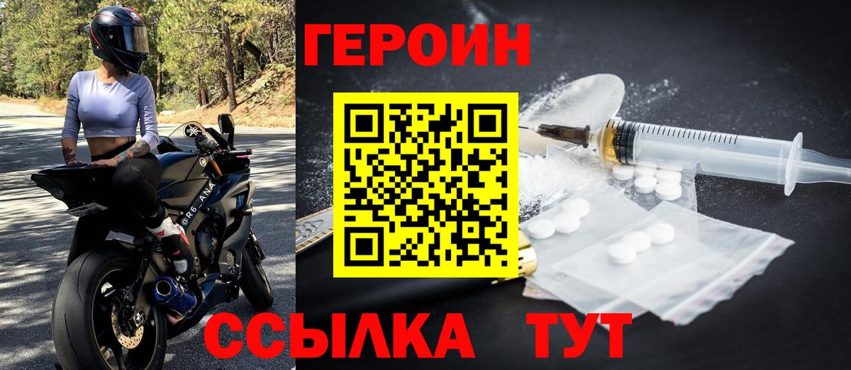 Героин гречка  Вход с VPN  Верхняя Пышма 