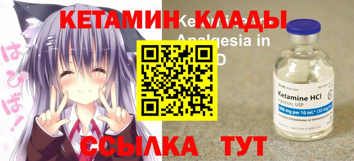 Кетамин VHQ  Вход с VPN  Верхняя Пышма 