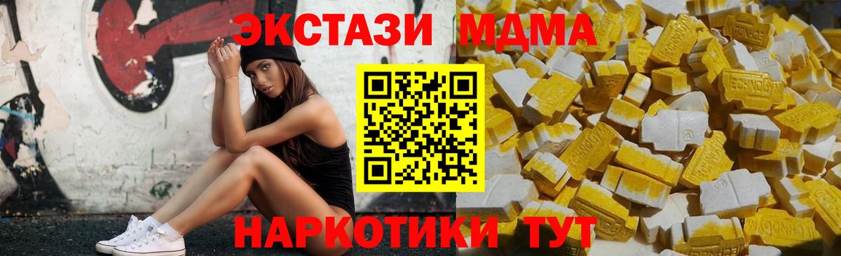 Верхняя Пышма  MDMA  Вход с VPN  MDMA Molly  МДМА кристаллы 