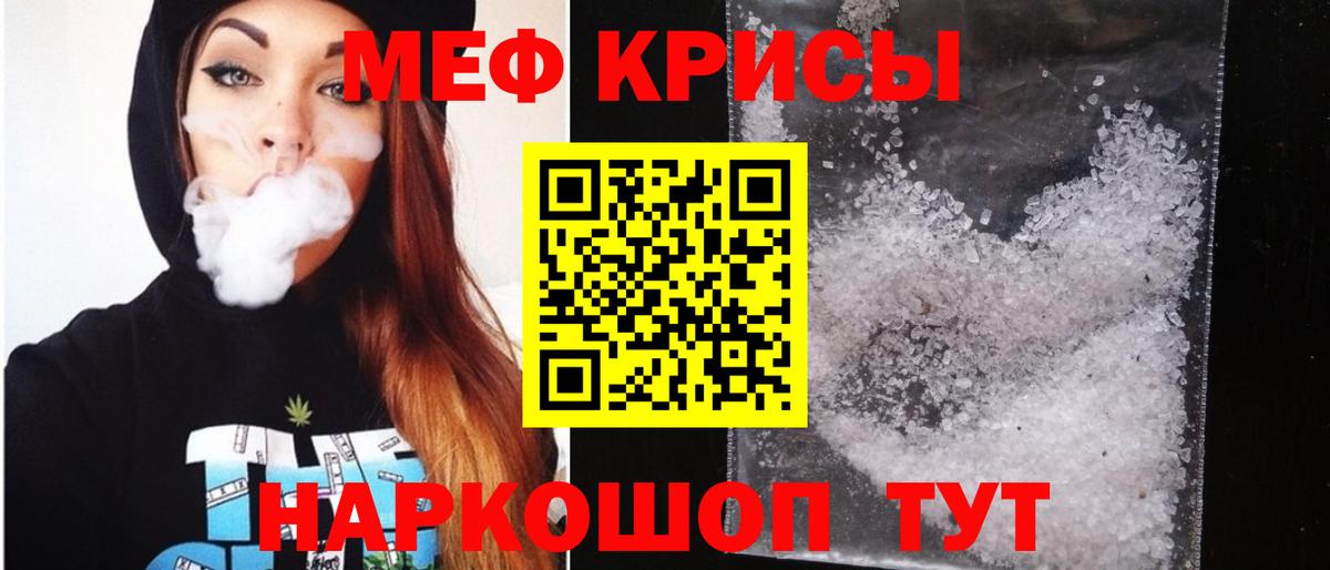МЕФ VHQ  Вход с VPN  Меф  Верхняя Пышма  Мефедрон кристаллы 