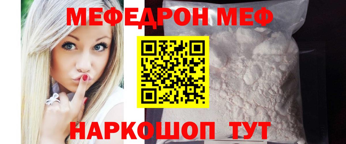 Меф мяу мяу Верхняя Пышма