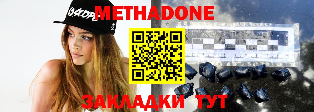 Верхняя Пышма  Метадон methadone  МЕГА маркетплейс  Вход с VPN 