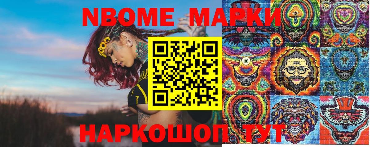 Марки N-bome  Марки NBOMe 1,5мг  Вход с VPN  Марки NBOMe 1,5мг  Верхняя Пышма 