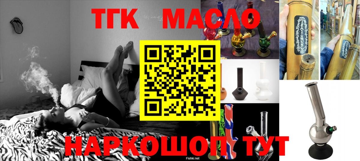 Дистиллят ТГК THC oil Верхняя Пышма