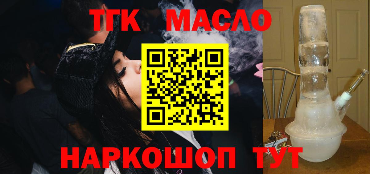 Верхняя Пышма  ТГК вейп с тгк  Вход с VPN  Дистиллят ТГК гашишное масло 